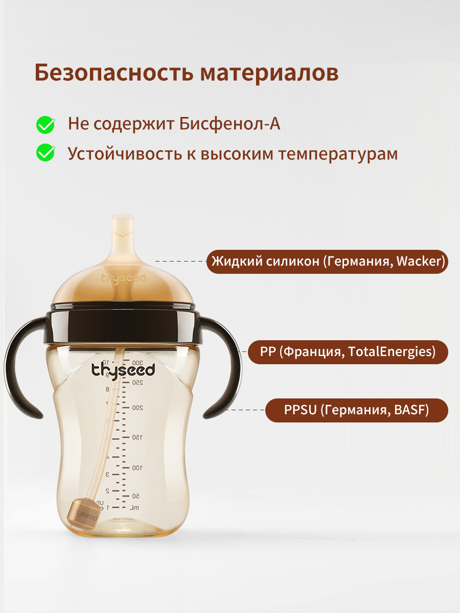 Поильник thyseed 300 мл - фото 8