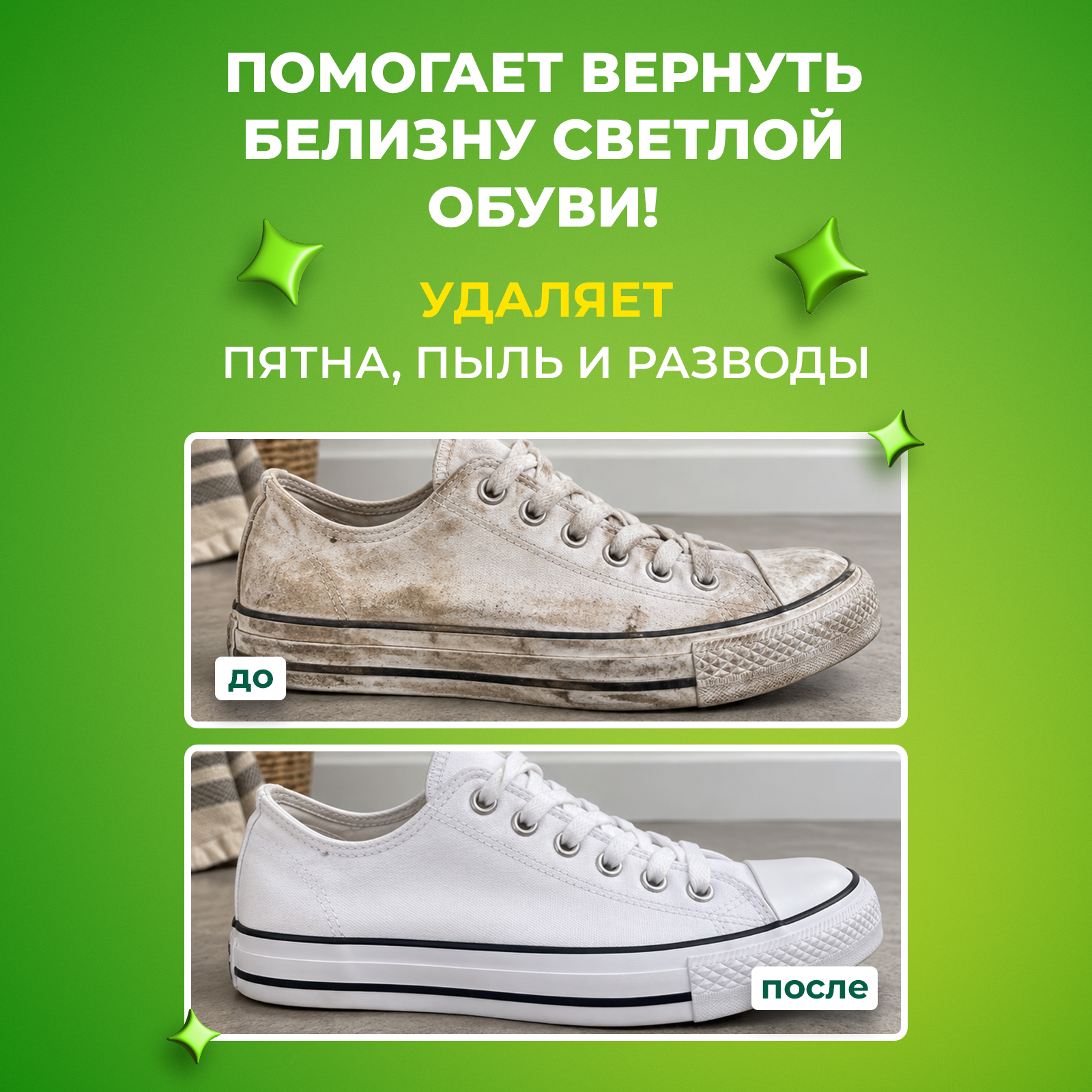 Гель для стирки Сберегайка для обуви 0.25 л - фото 5