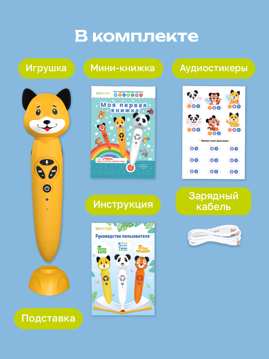 Логопедическая игрушка BertToys Собачка Буля - фото 16
