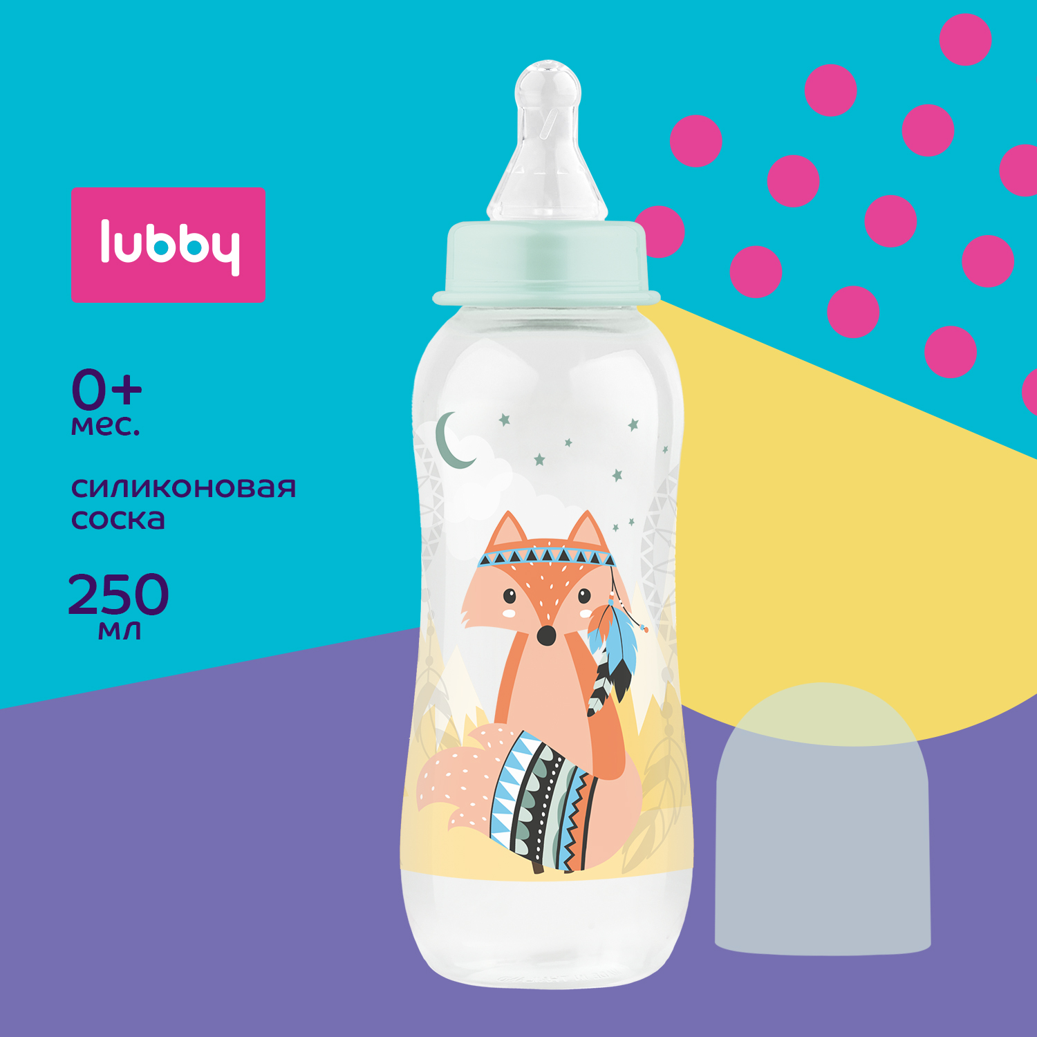 Бутылочка Lubby 250 мл - фото 1