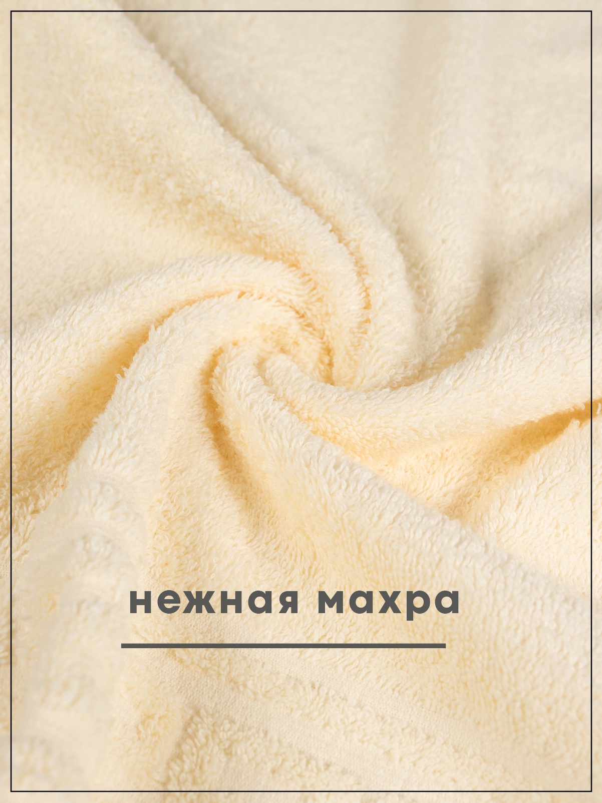 Полотенце Wellness Люкс 70 x 140 см - фото 4