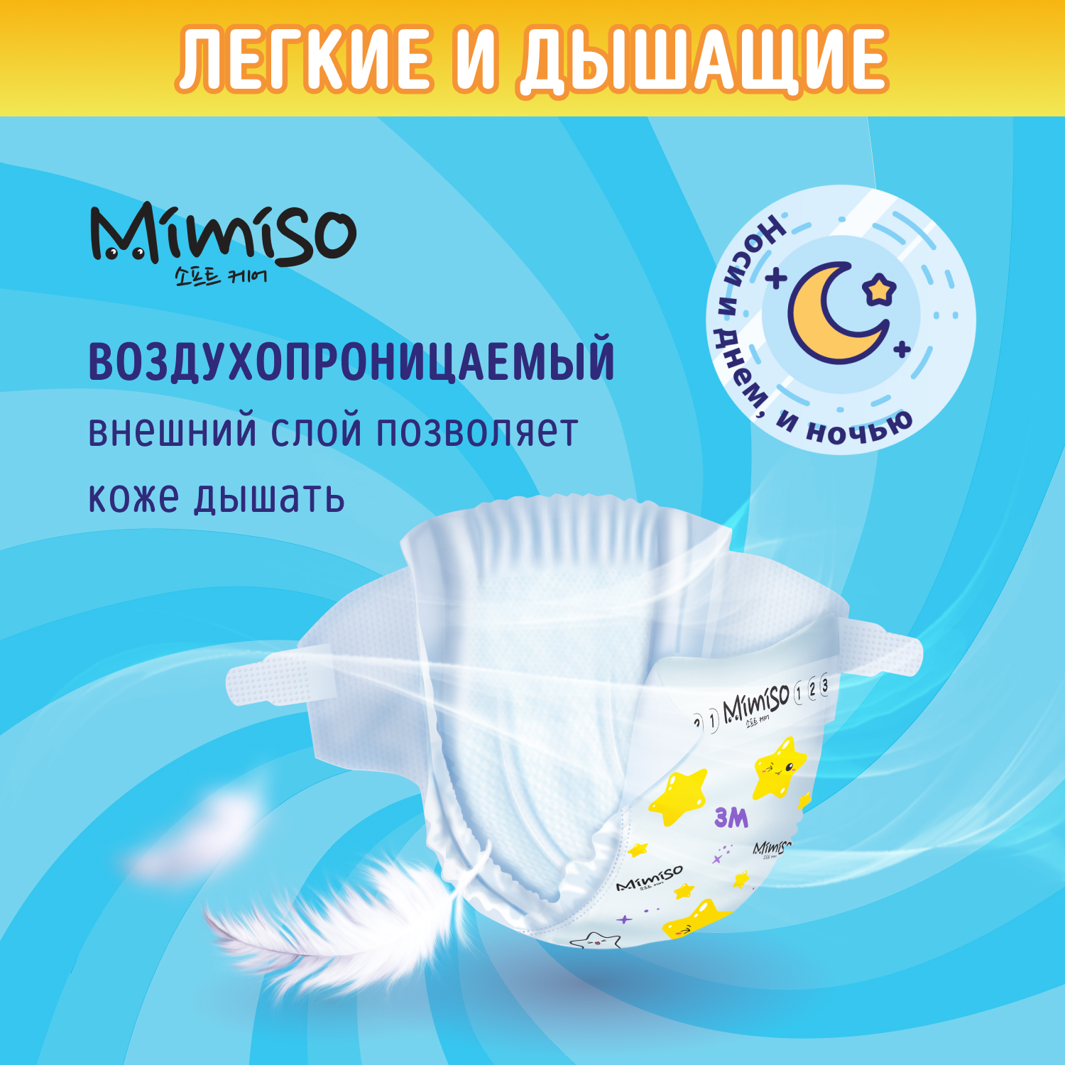 Подгузники Mimiso 5 (11-25 кг) 42 шт. - фото 3