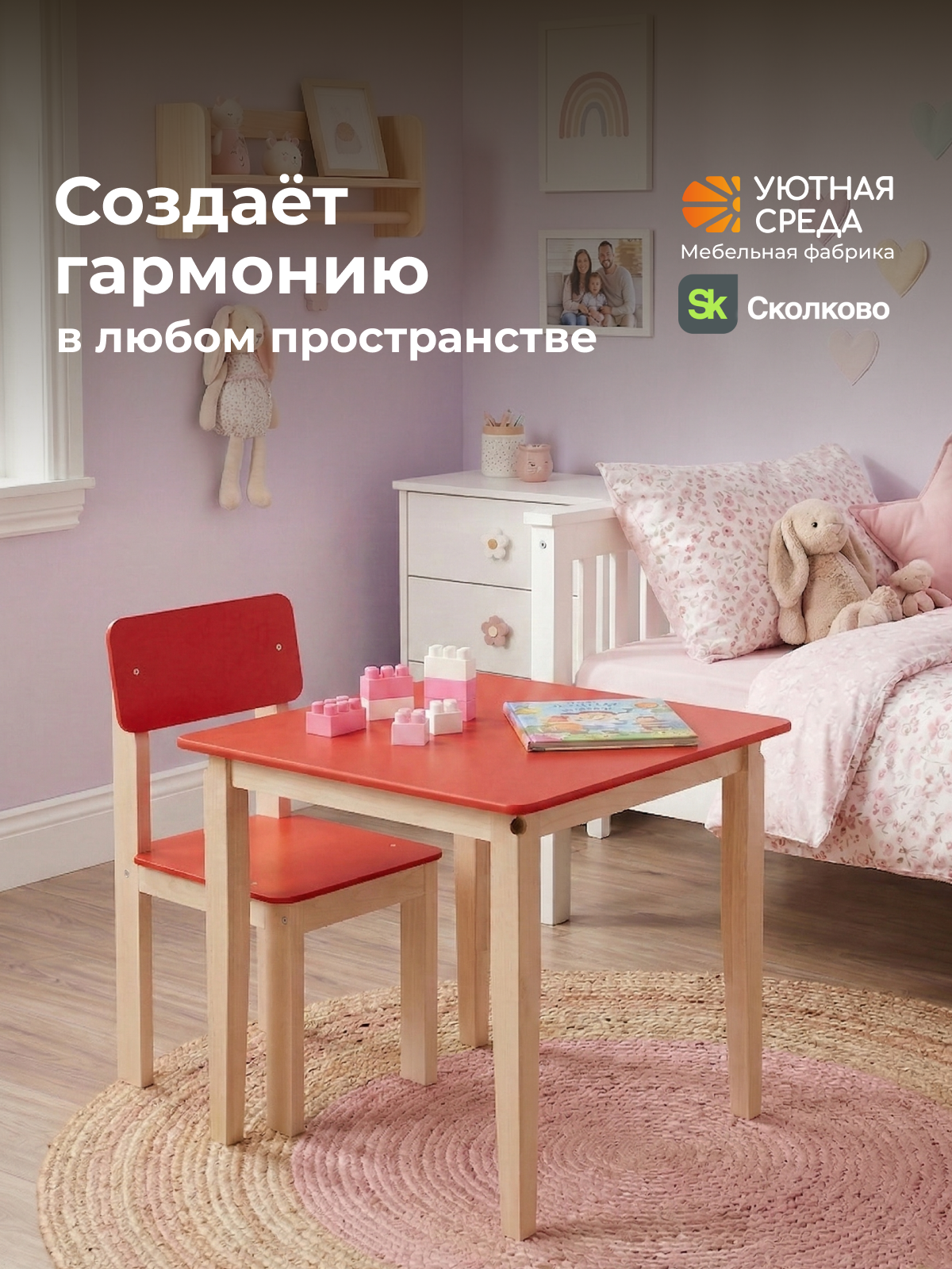 Комплект мебели Уютная среда нераскладной (стол, стул) - фото 22