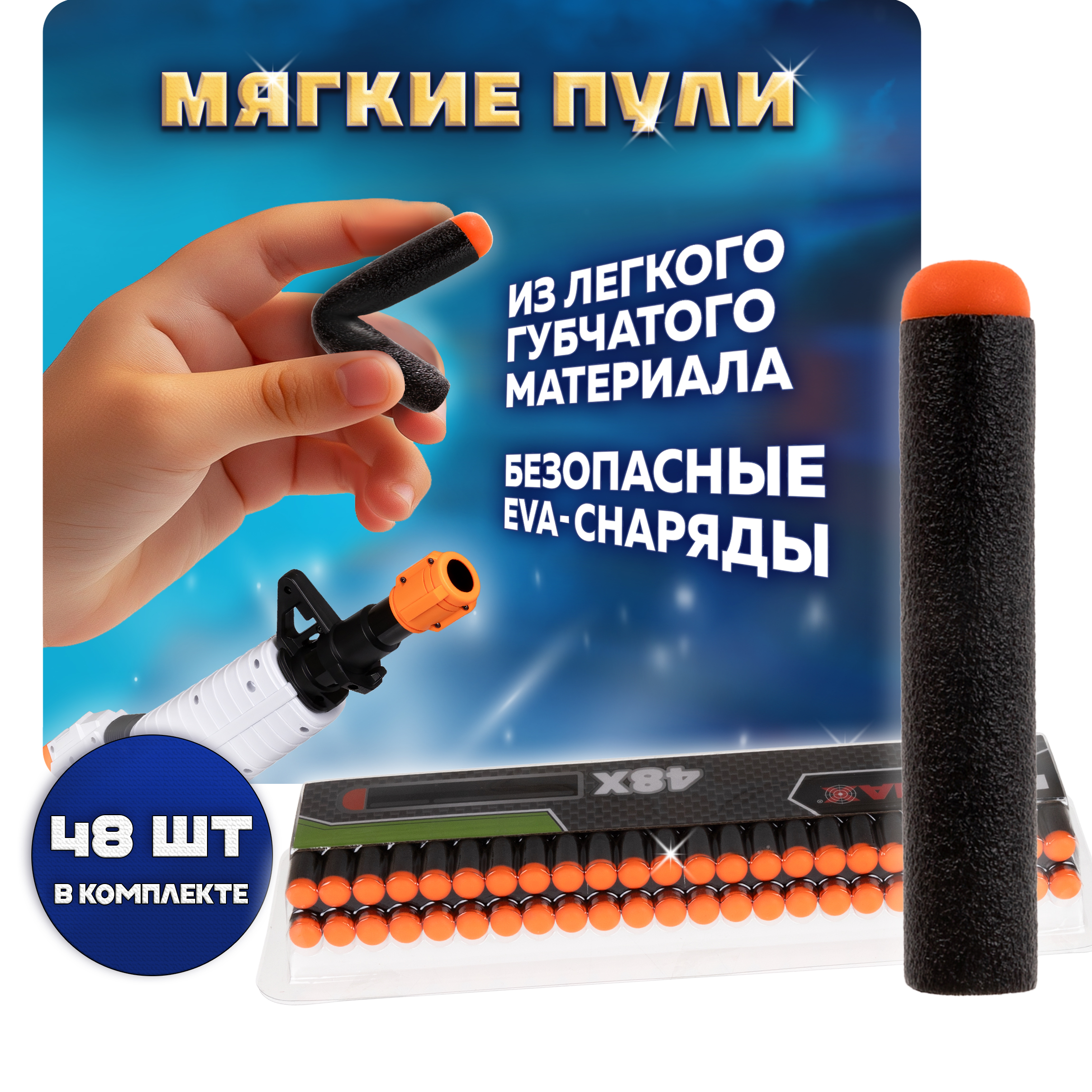 Бластер FunMax - фото 4