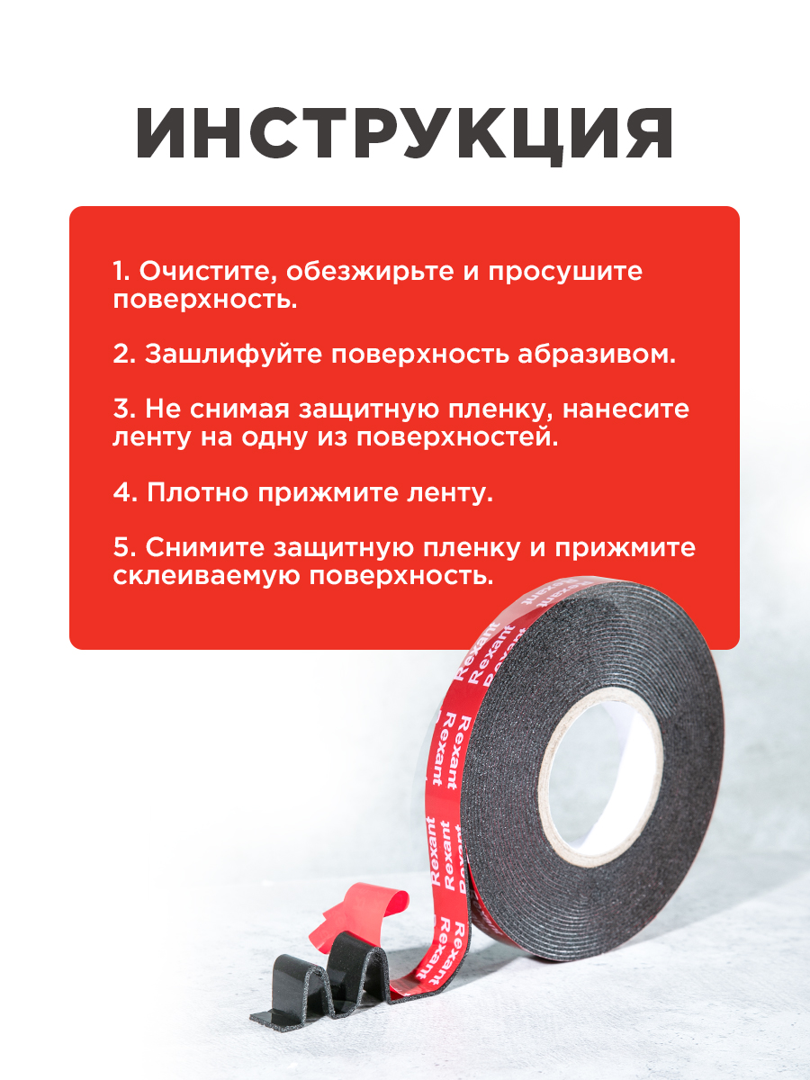 Клейкая лента REXANT - фото 6