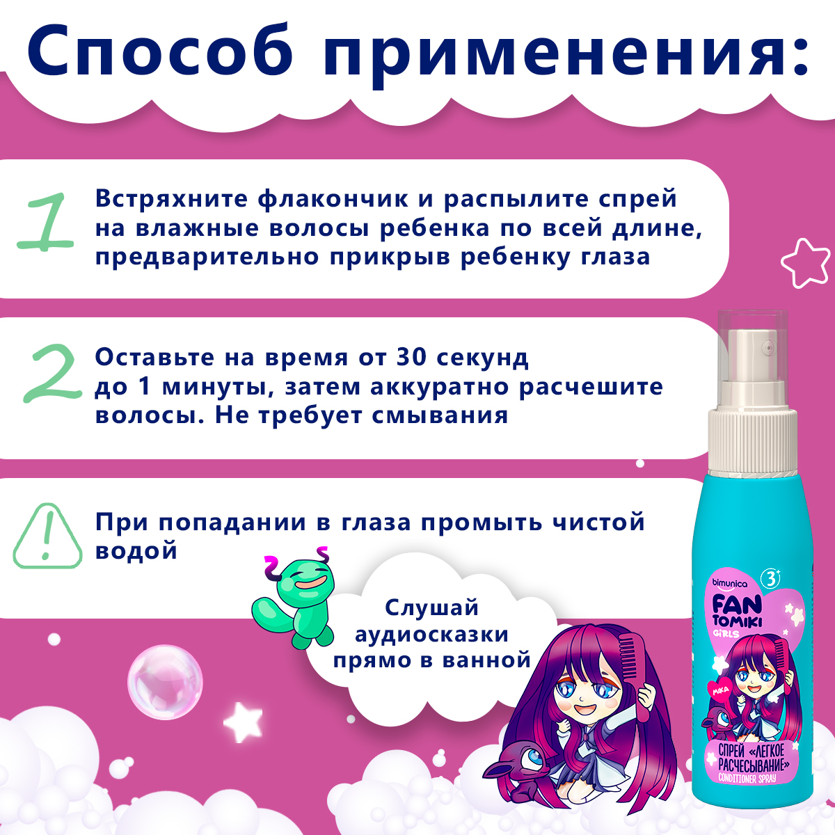 Спрей Bimunica - фото 4