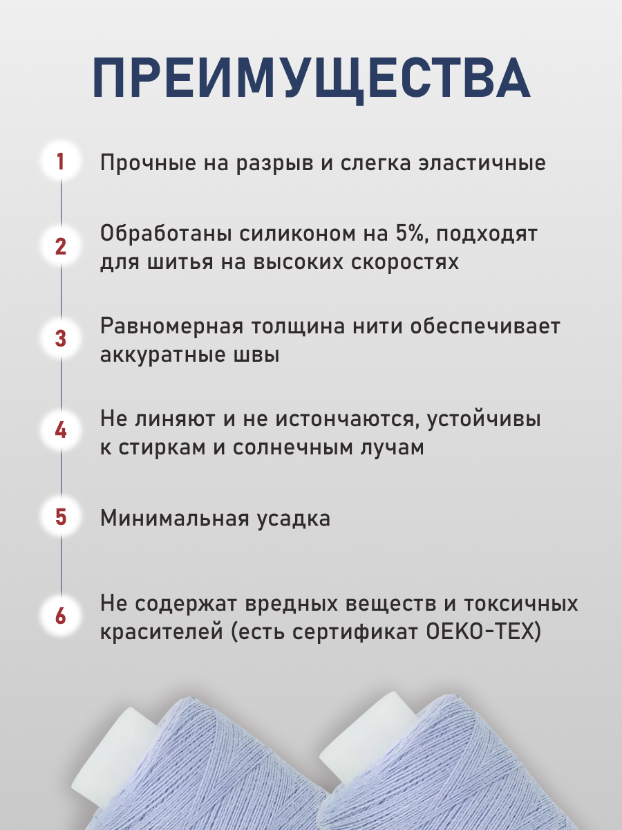 Нитки Bestex универсальные прочные для шитья рукоделия 40/2 400ярд 10шт 069 нежно - сиреневый - фото 3