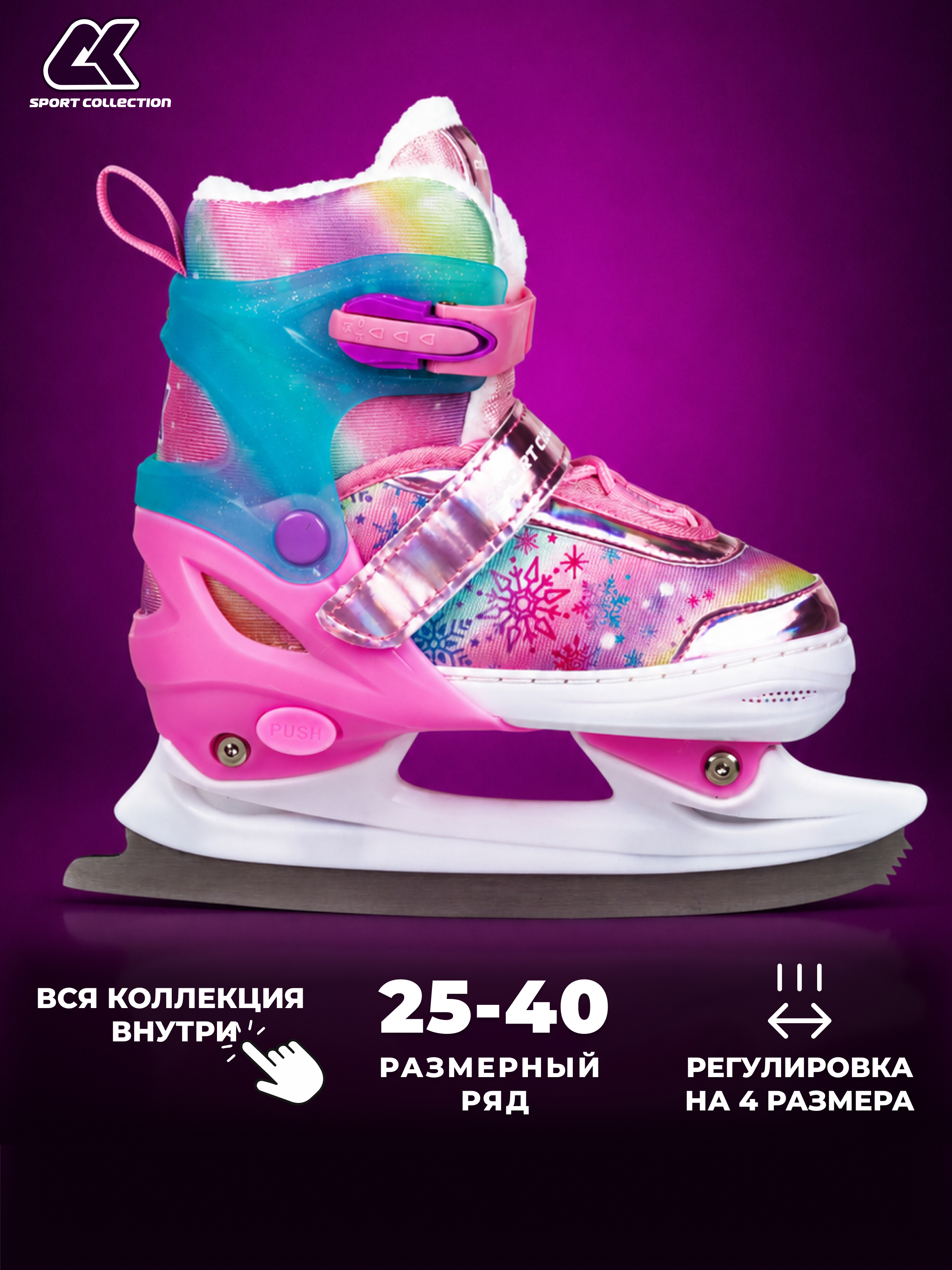 Коньки Sport Collection M 33-36 - фото 1