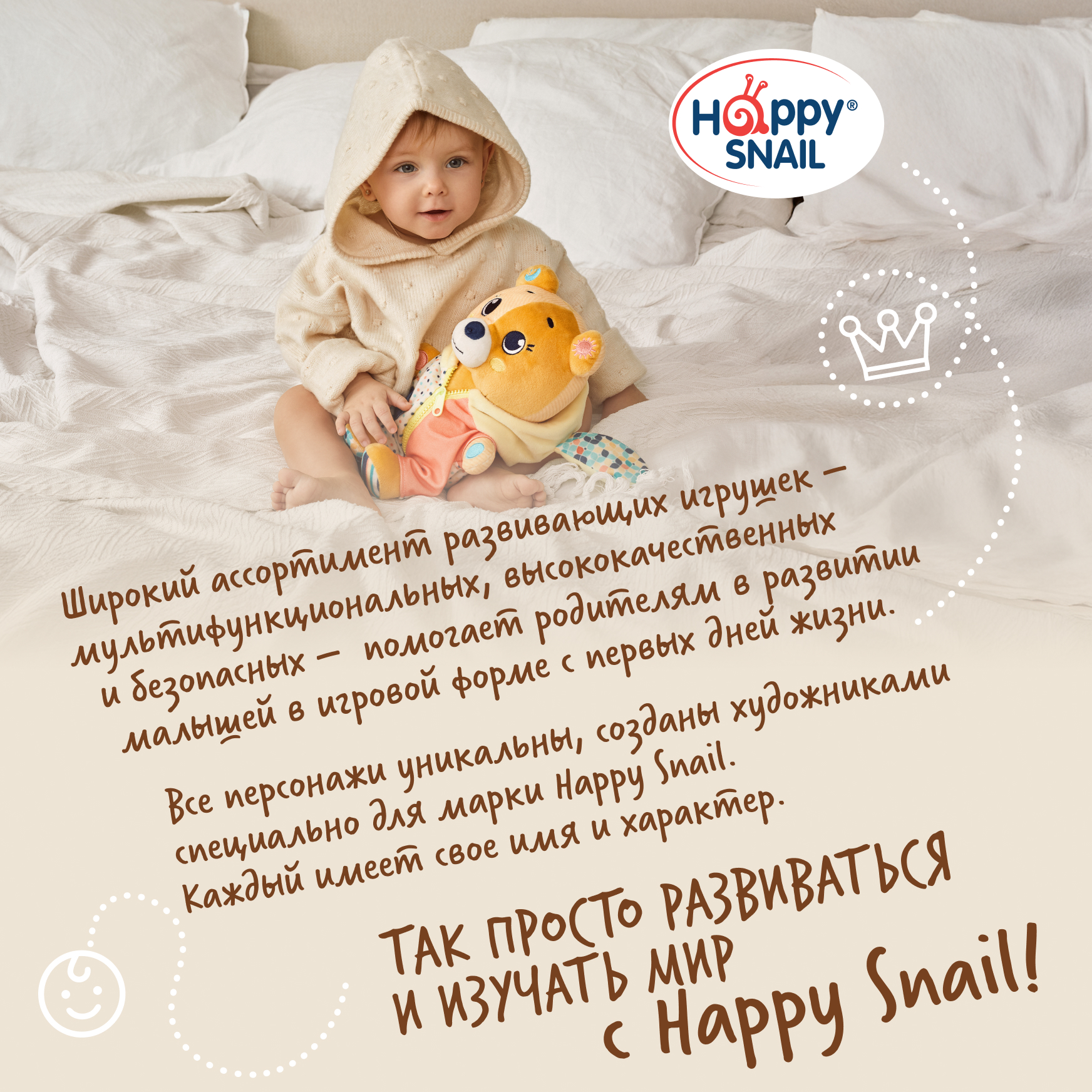 Игрушка Happy Snail погремушка на ручку Котик Дарси - фото 8