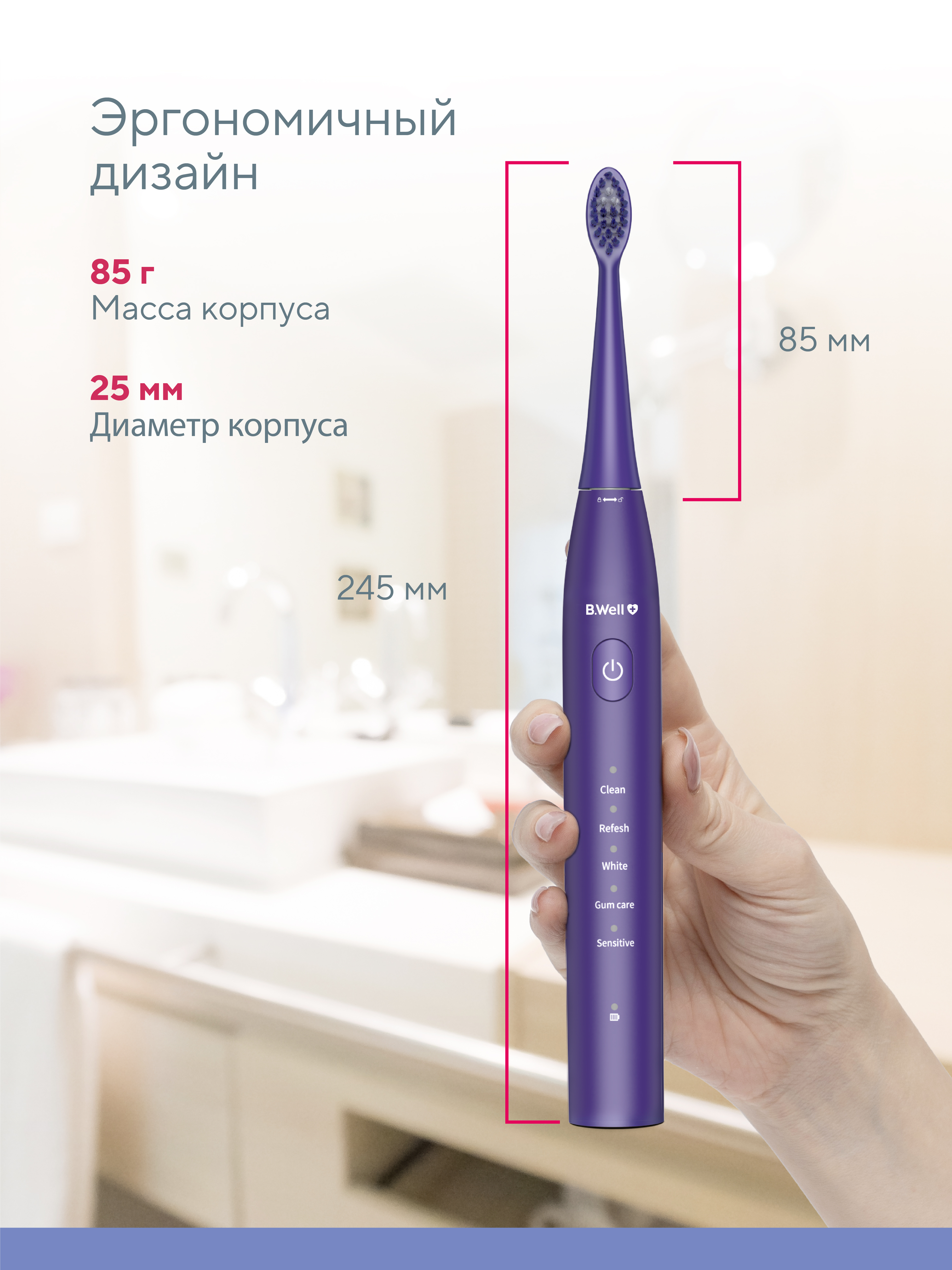 Зубная щетка электрическая B.Well - фото 16