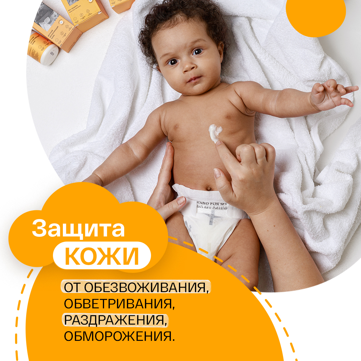 Крем Brand For My Son 100 мл - фото 3