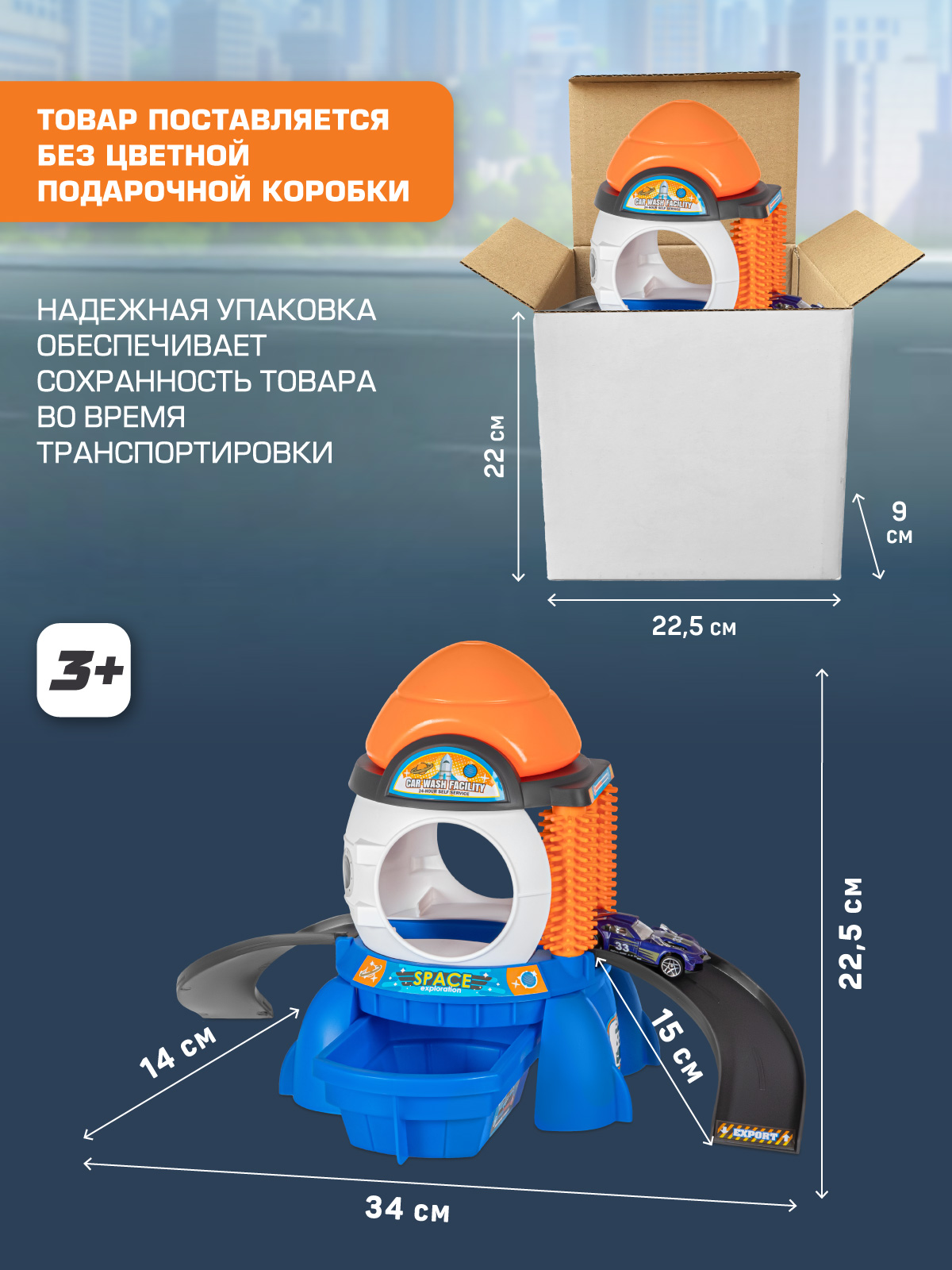 Автомойка AUTODRIVE с машинкой синяя JB0405574 - фото 8