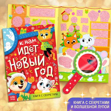 Новогодний набор Буква-ленд «Большой подарок» 12 книг + письмо и пазл 54 элемента