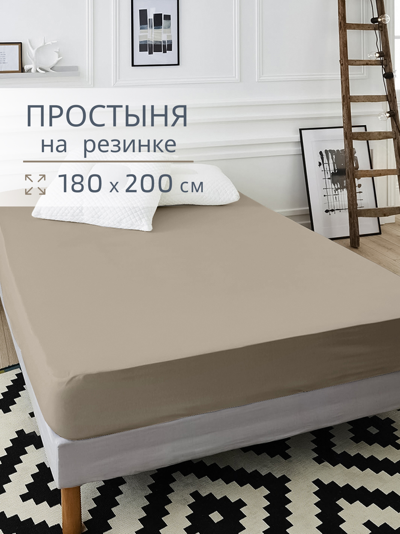 Простыня BRAVO поплин кофе 180 x 200 см на резинке 1 шт. - фото 1