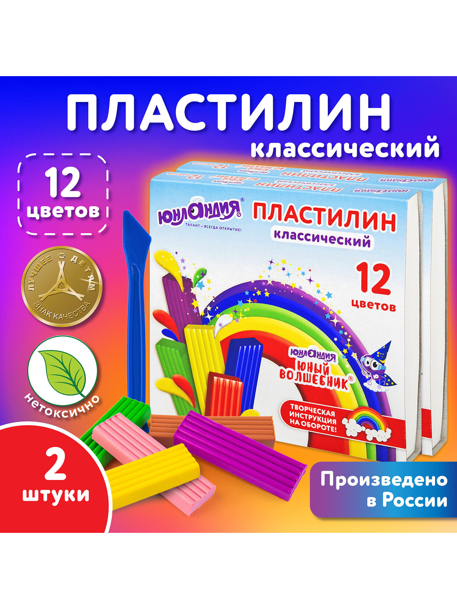 Пластилин Юнландия 12 цв. - фото 1