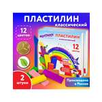 Пластилин Юнландия 12 цв.