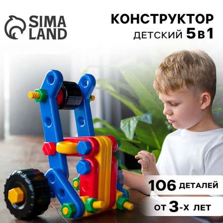 Конструктор Соломон Багги мягкий