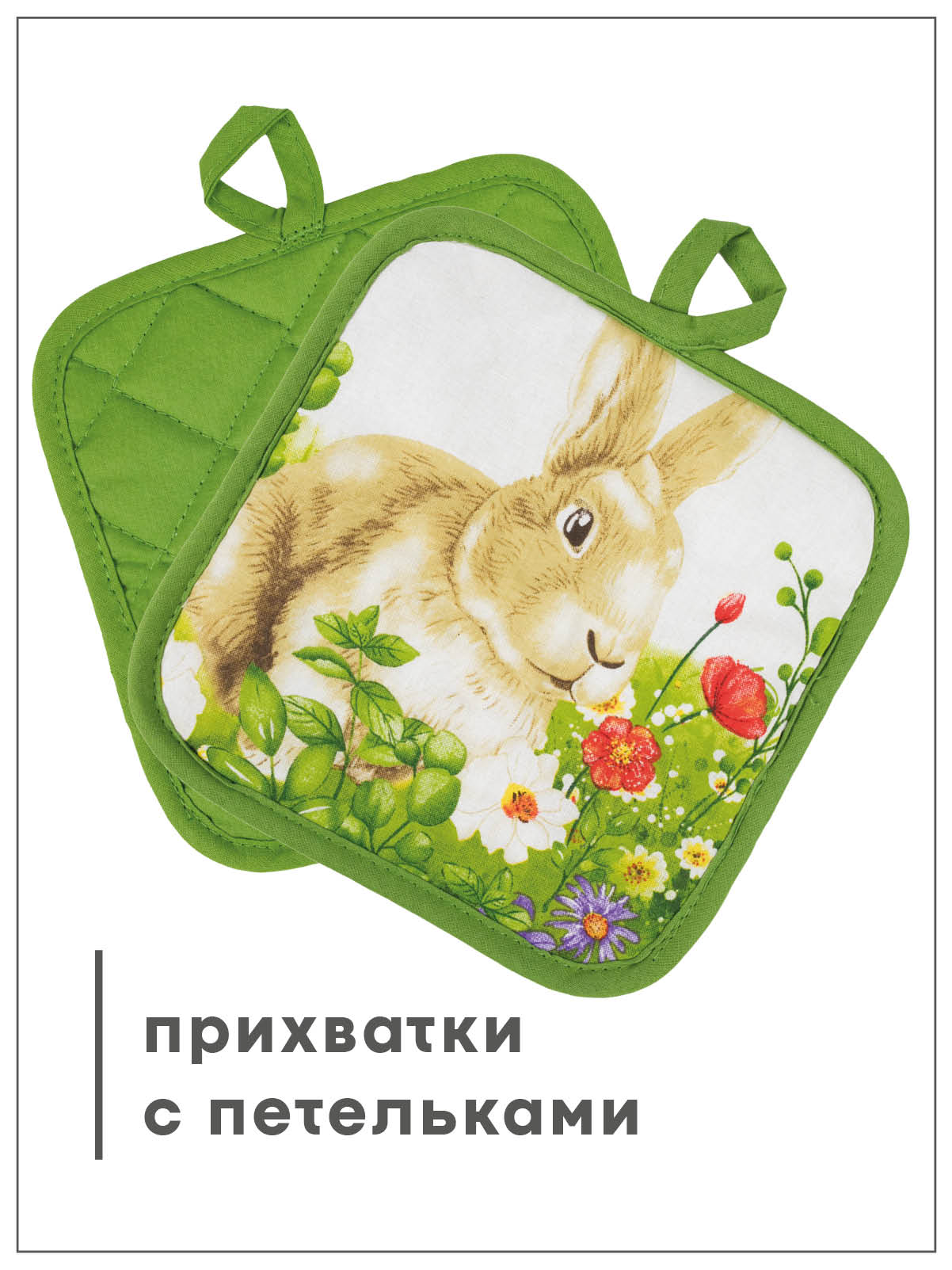 Набор прихваток Wellness полли 4 шт - фото 2