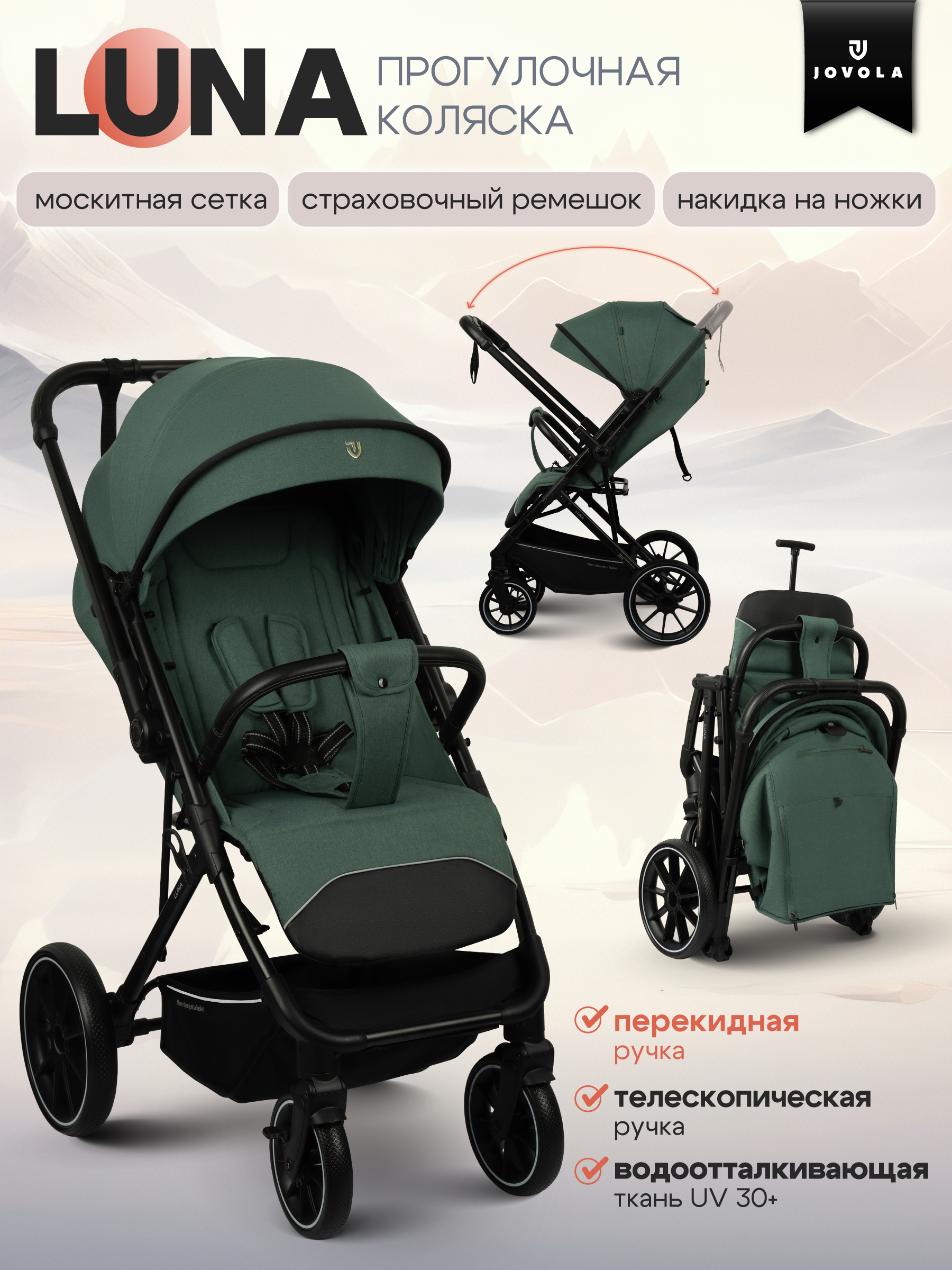 Коляска прогулочная JOVOLA LUNA зеленый-серый - фото 1