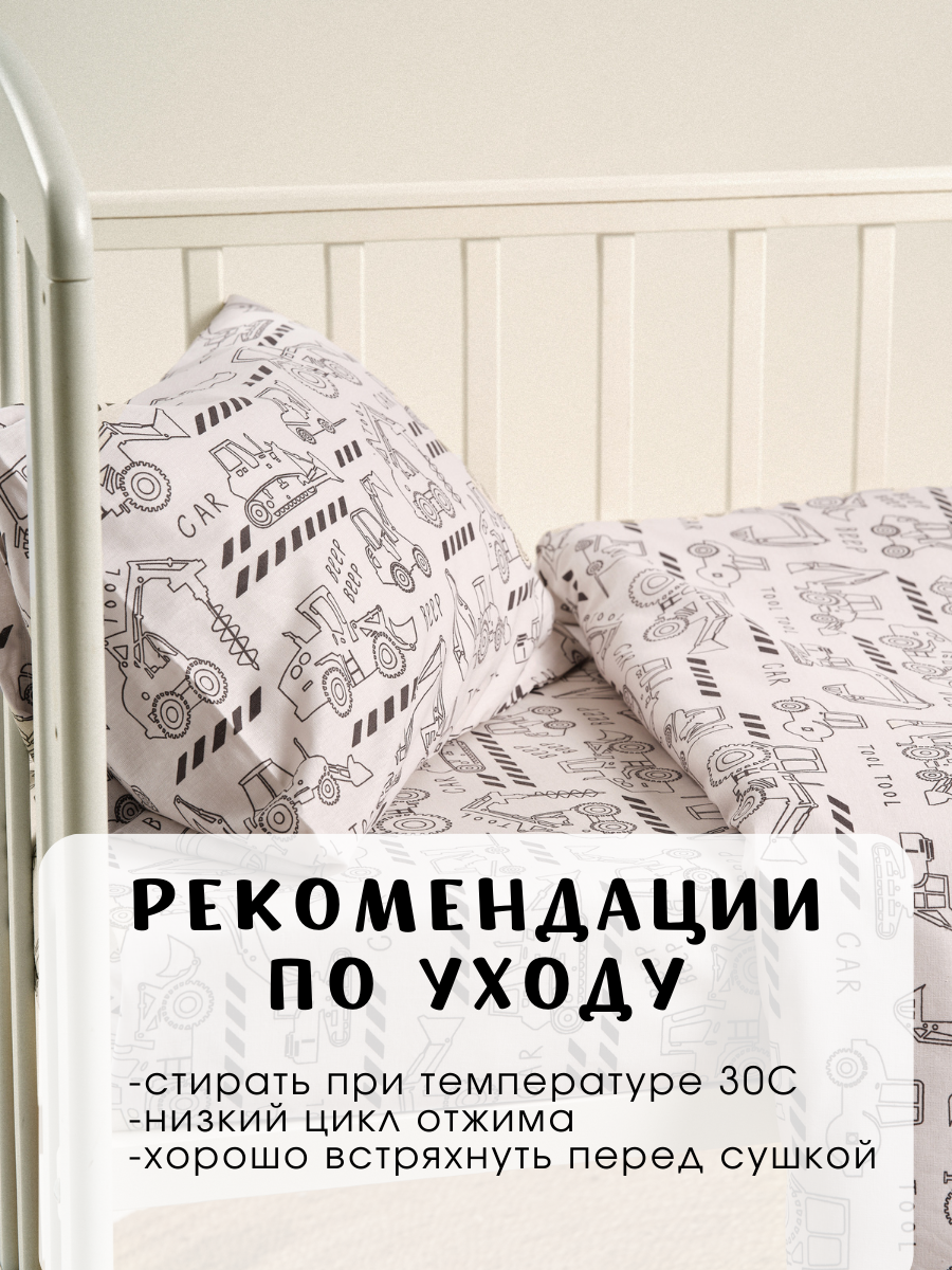 Комплект постельного белья Ночь Нежна Ремонтные работы детский 3 предм. - фото 8