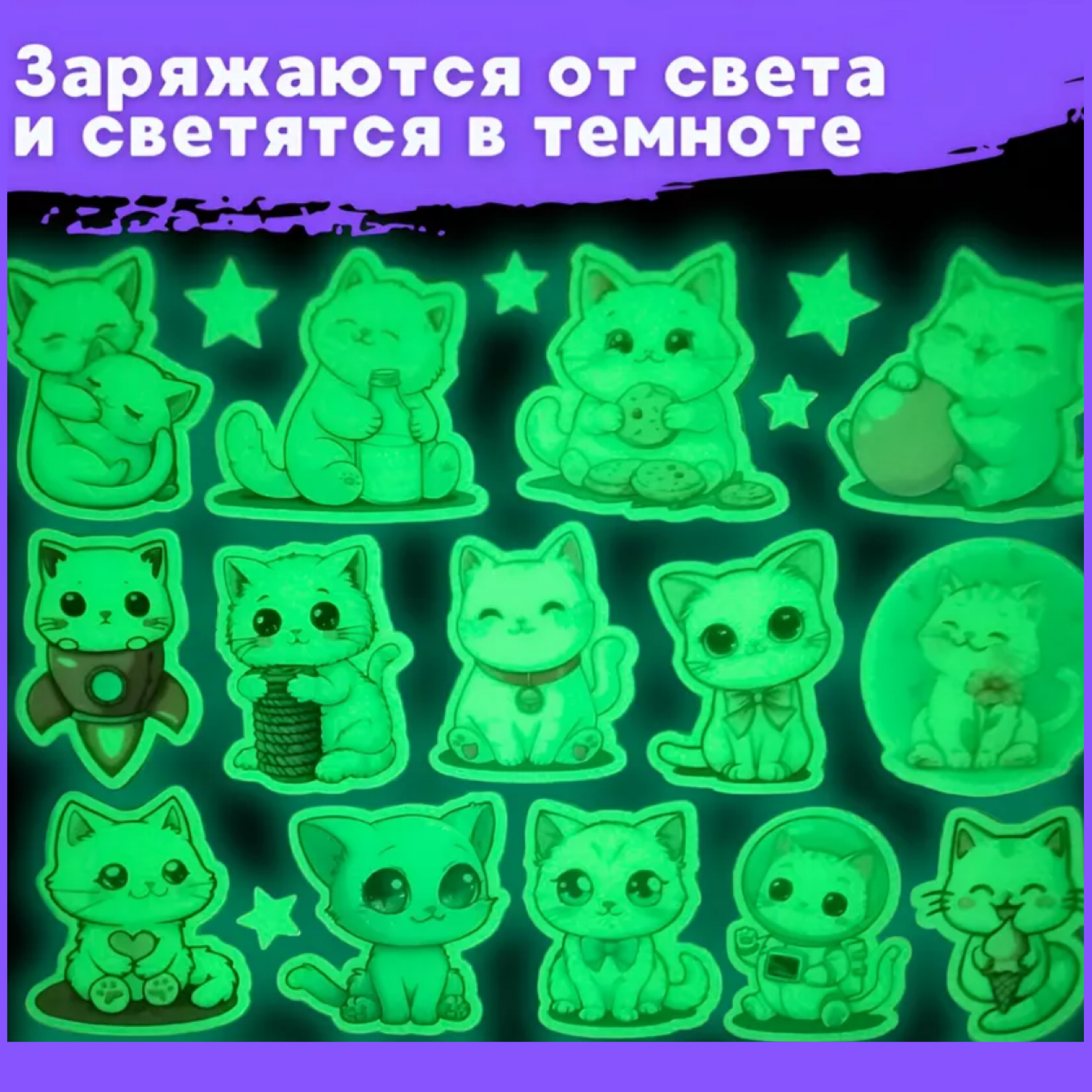 Наклейки Люми-Зуми Котики - фото 7