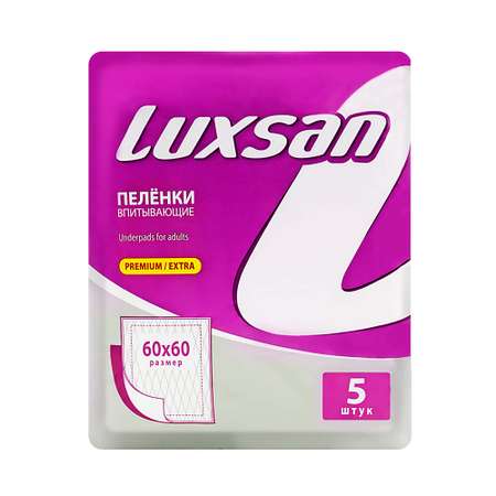 Пелёнки одноразовые Luxsan 60х60 см 5 шт.