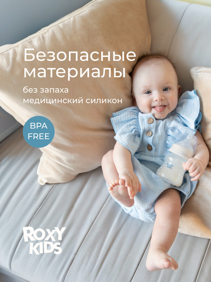 Бутылочка ROXY-KIDS 160 мл - фото 5