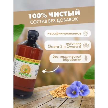 Масло Кетоша маслольна