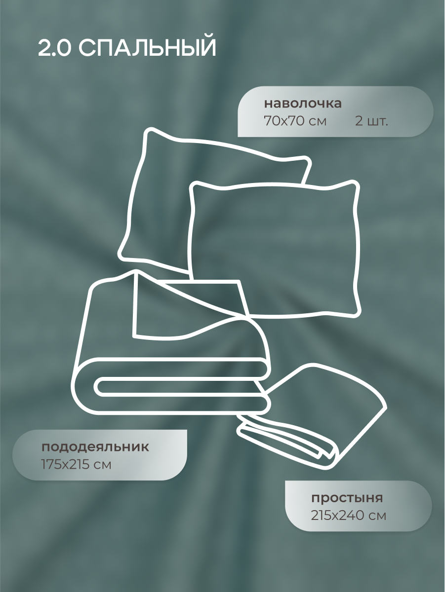 Комплект постельного белья для SNOFF Альда двуспальный 4 предм. - фото 2