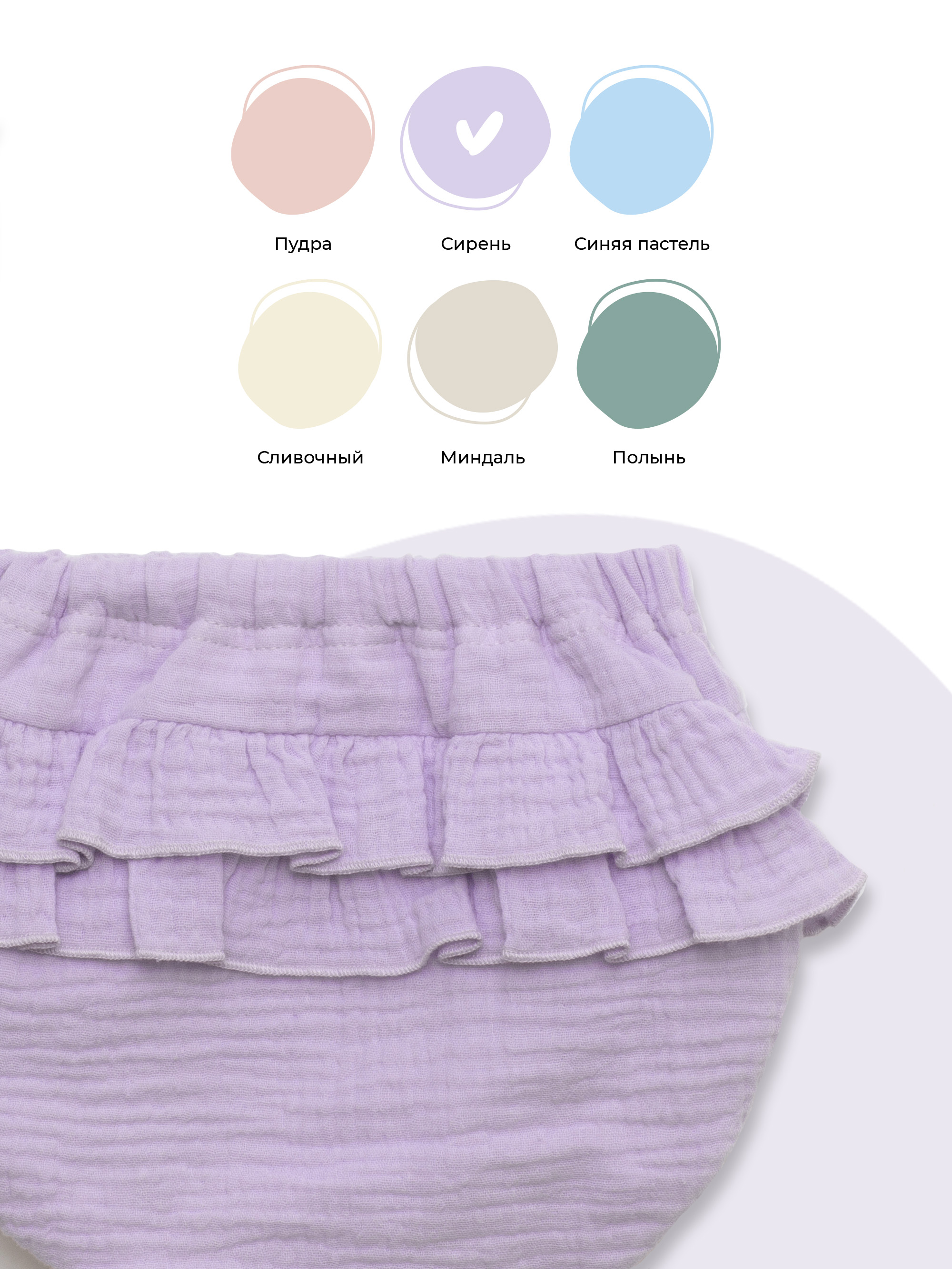 Трусы под подгузник BUBA KIDS BKBL101 - фото 6