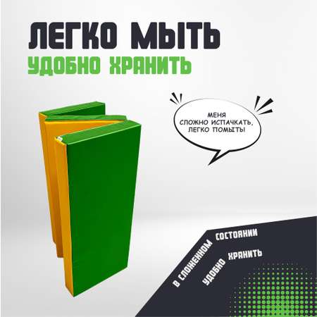Мягкий щит ROMANA тройной 150х100х10 см светло-зеленый/желтый