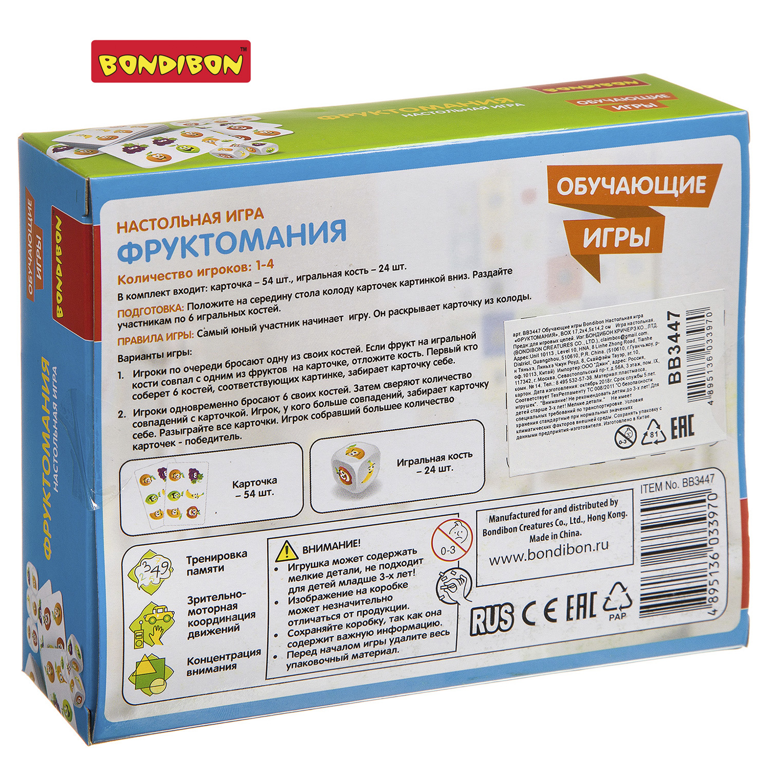 Настольная игра Bondibon с кубиками Фруктомания - фото 12