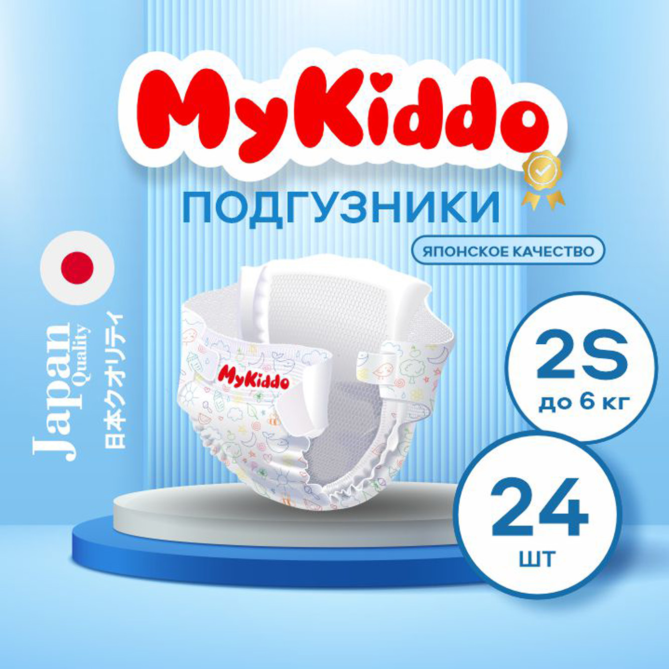 Подгузники MyKiddo S (0-6 кг) 24 шт. - фото 1