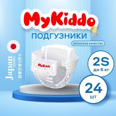 Подгузники MyKiddo S (0-6 кг) 24 шт.