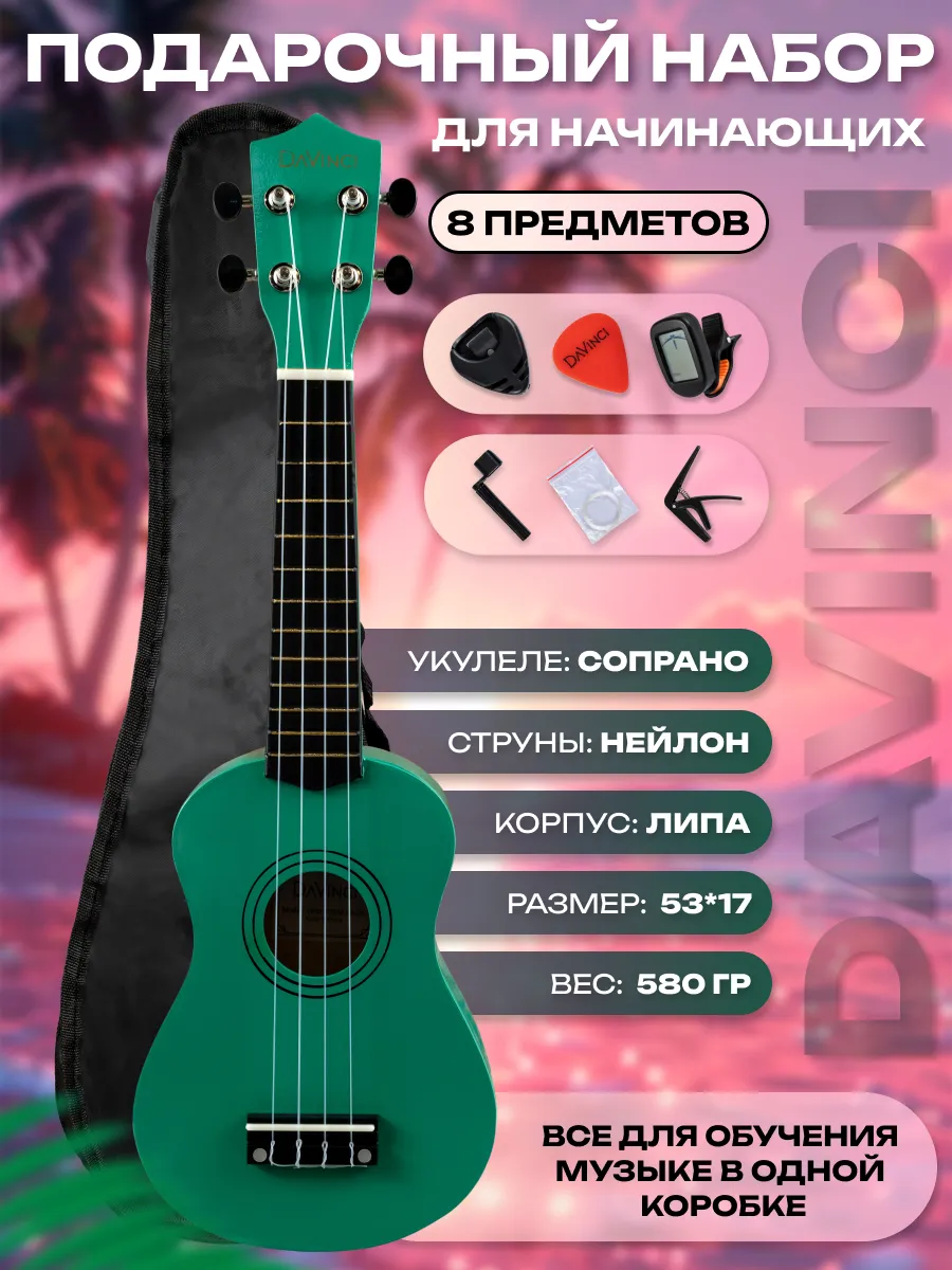 Игрушка музыкальная DaVinci укулеле - фото 1