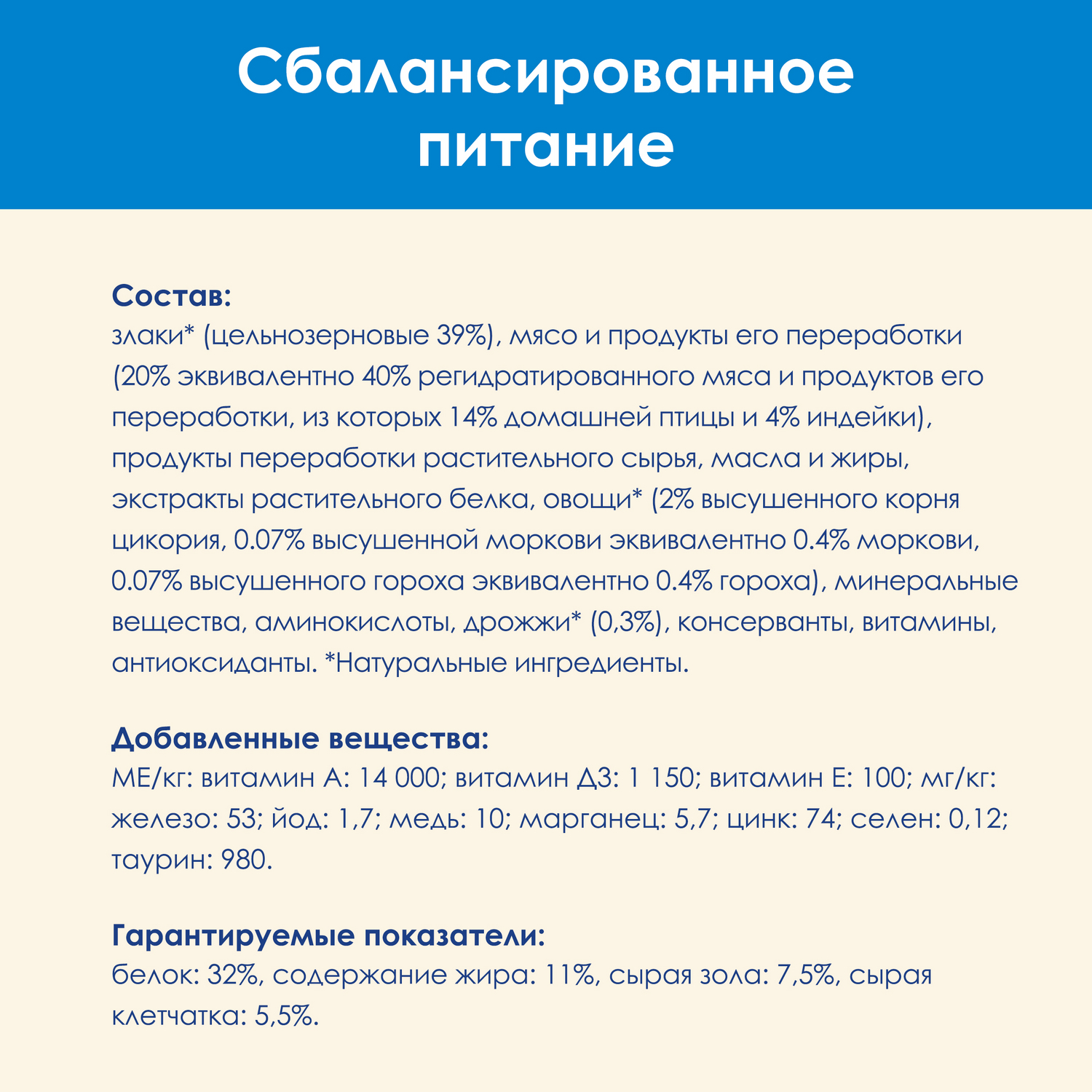 Корм для кошек Cat Chow 3 в 1 домашняя птица индейка 7кг - фото 8