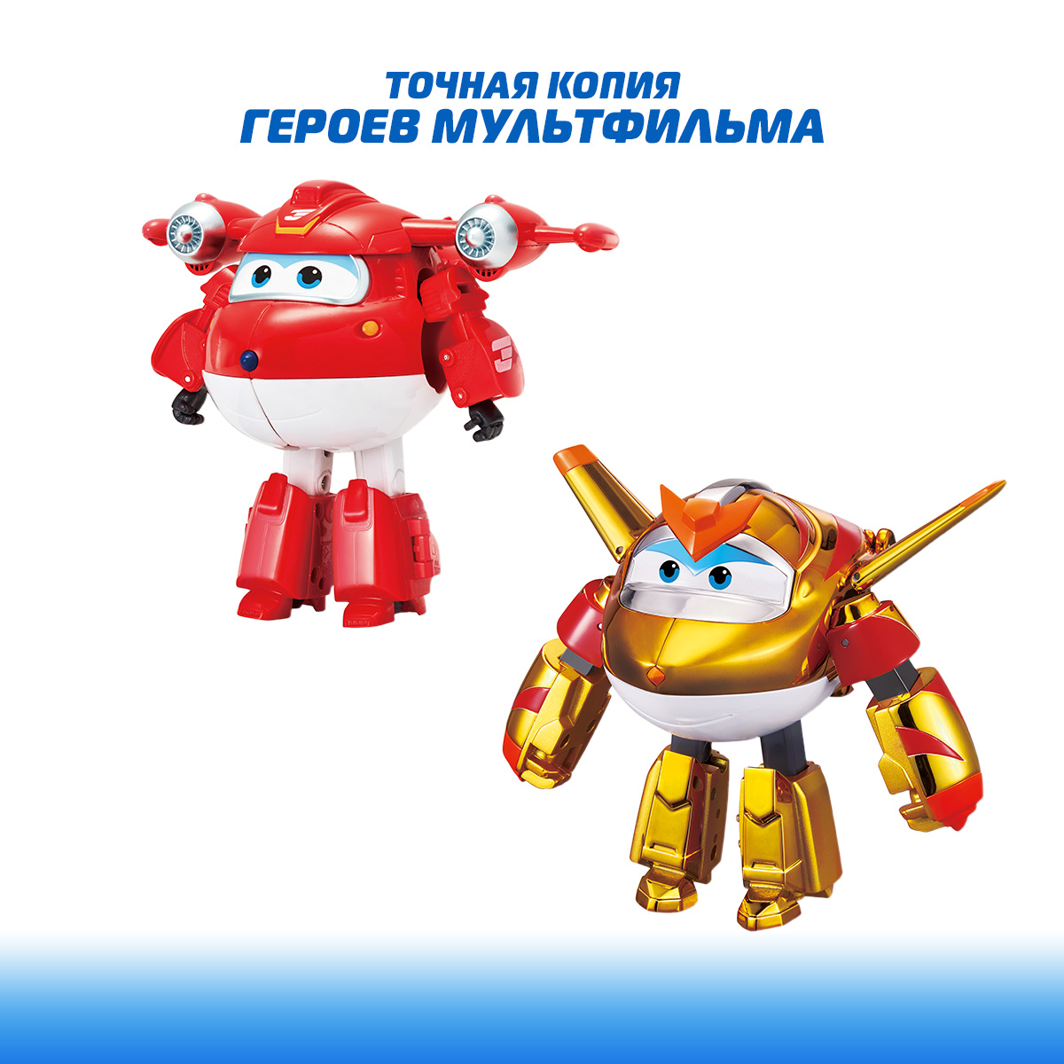 Фигурка Супер Крылья трансформер Джетт и Голден бой - фото 3