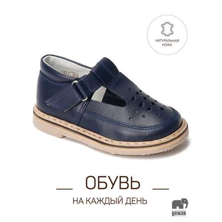 Туфли Неман