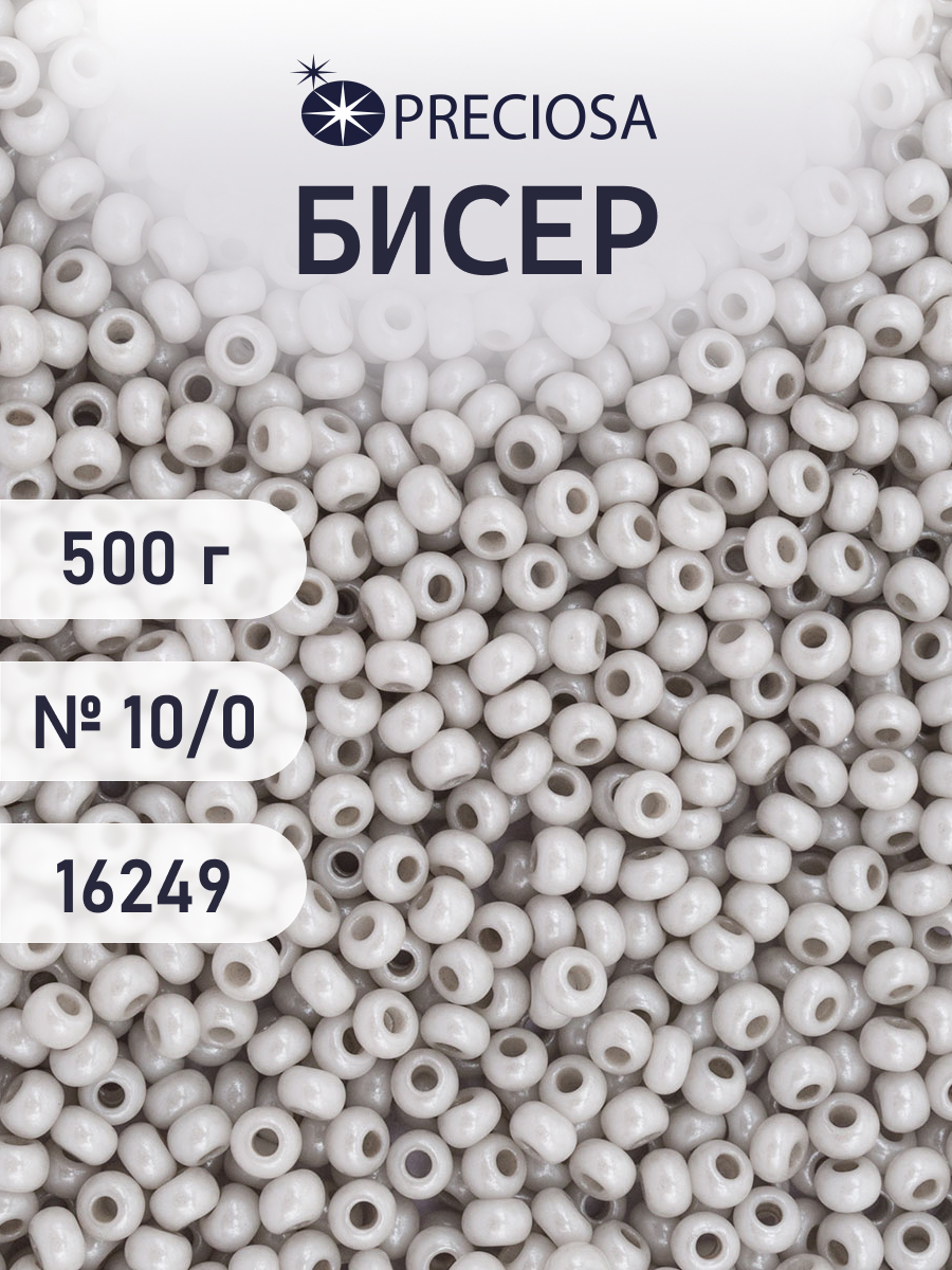 Набор для творчества Preciosa бисер чешский 10/0 500г 16249 - фото 1