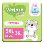 Трусики WATASHI XL (13-20 кг) 36 шт.