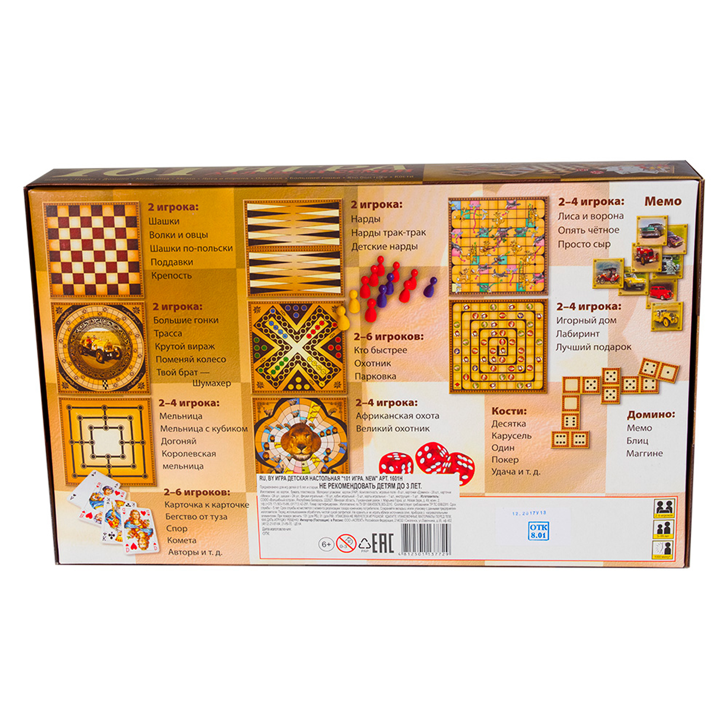 Настольная игра Magellan - фото 3
