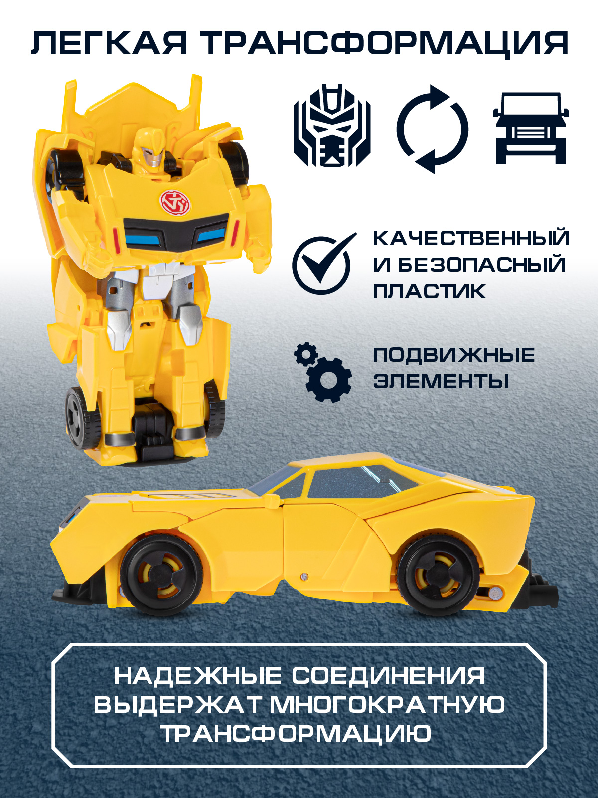 Фигурка AUTODRIVE Робот трансформер Машинка - фото 2