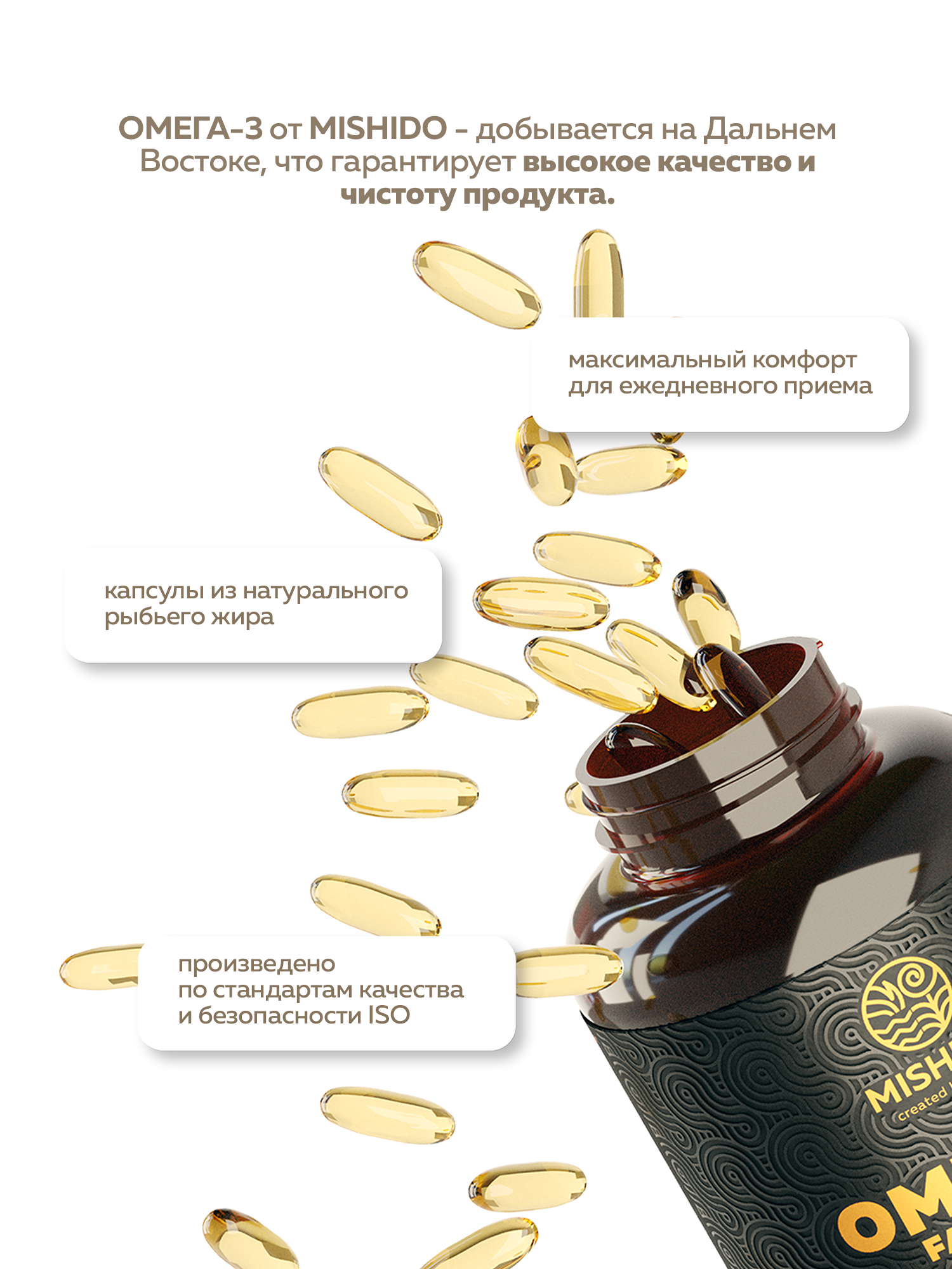 БАД к пище MISHIDO Омега 3 жирные кислоты 180 капсул массой 1360мг - фото 3