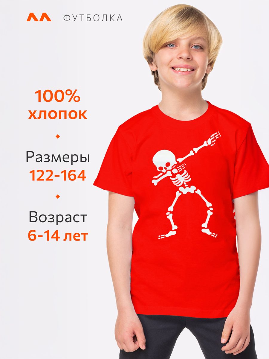 Футболка HappyFox HF55011Mскелетон.красный - фото 2