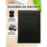 Обложка на документы Staff