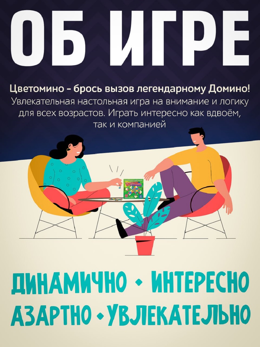 Настольная игра Нескучные игры Цветомино - фото 6
