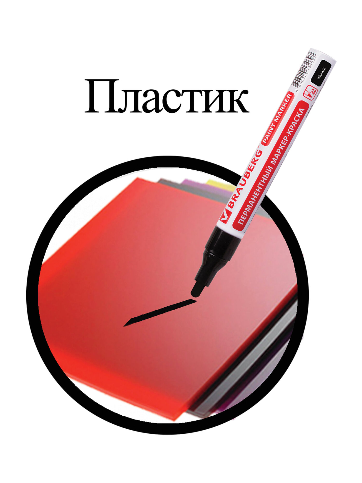 Маркеры Brauberg 1 шт. - фото 9