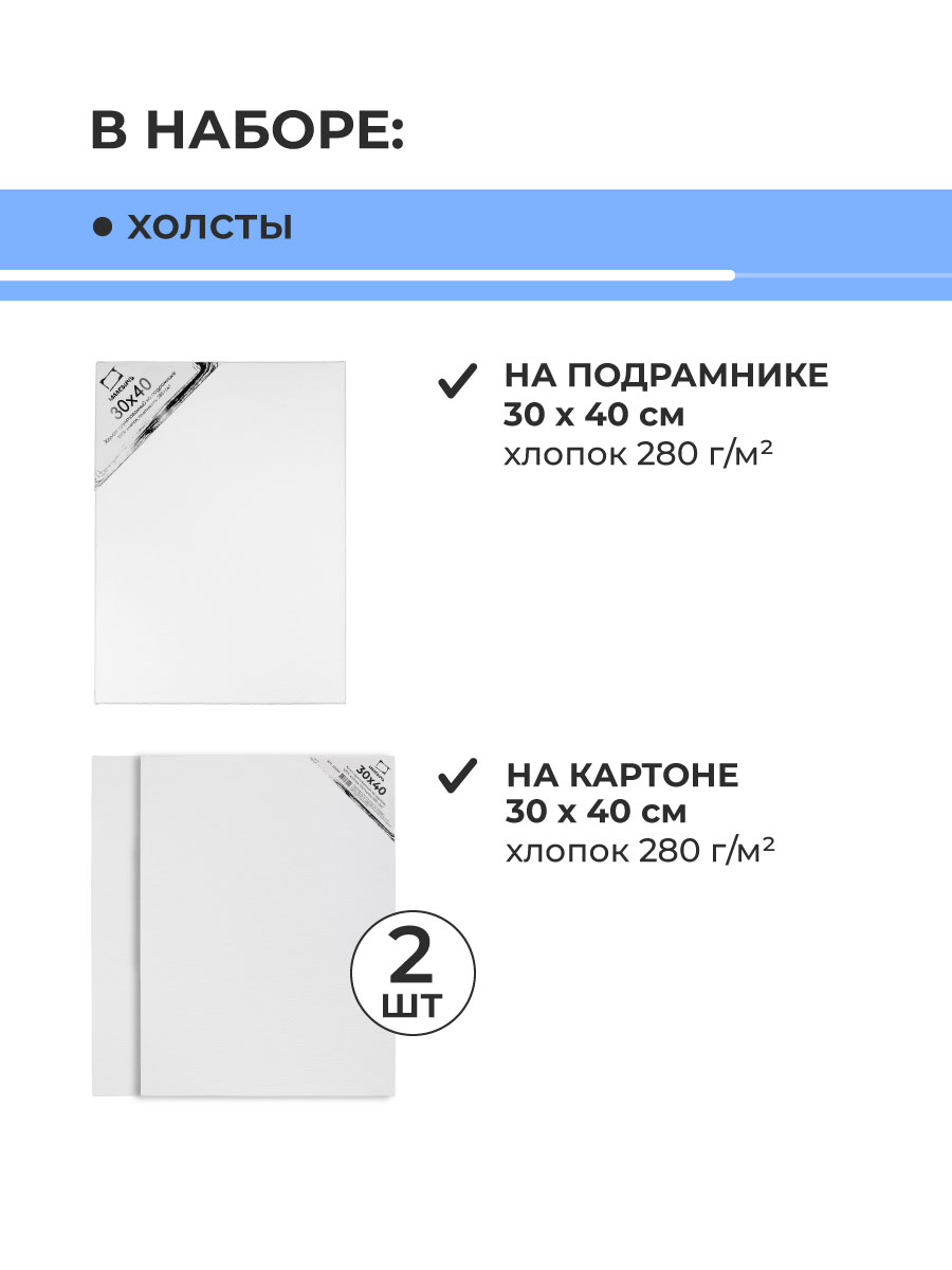 Набор для рисования Малевичъ картина маслом 112 шт. - фото 4