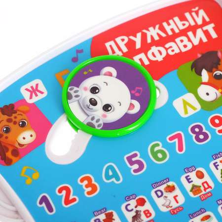 Обучающая книга Zabiaka «Дружный алфавит»