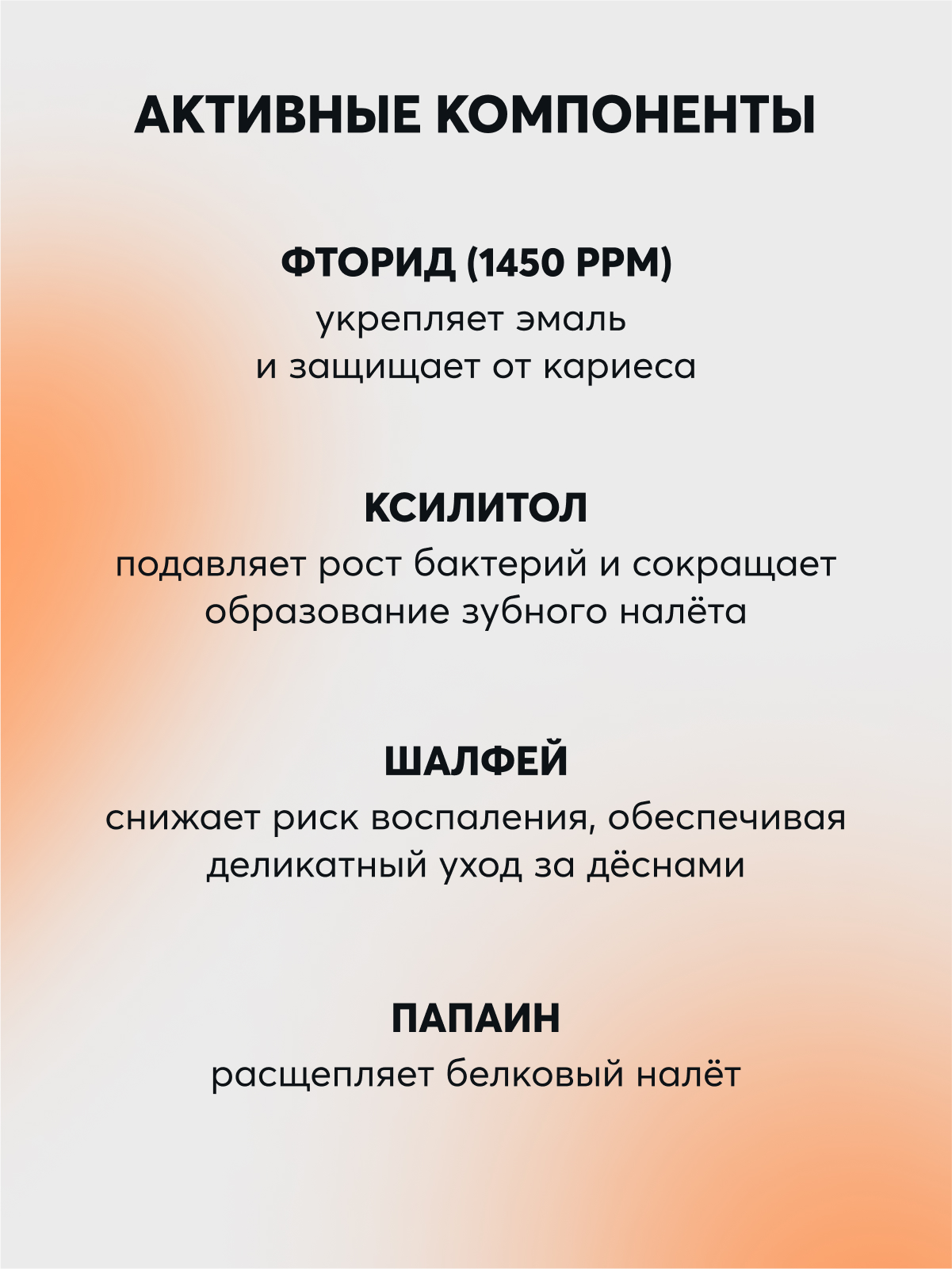 Зубная паста President Фрукты 70 г - фото 5